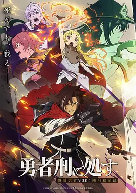 动漫在线播放热播第三《琉璃纪年》